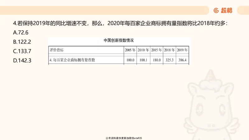 五合一资料超大杯第9节（高照）_20250107145215_2026考公资料_（05）超格_行测申论2025超格合集(行测&申论&政治理论)_行测申论2025省考超格超大杯刷题课（五合一）_课件