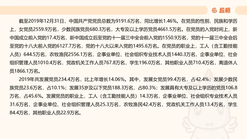 五合一资料超大杯第9节（高照）_20250107145215_2026考公资料_（05）超格_行测申论2025超格合集(行测&申论&政治理论)_行测申论2025省考超格超大杯刷题课（五合一）_课件