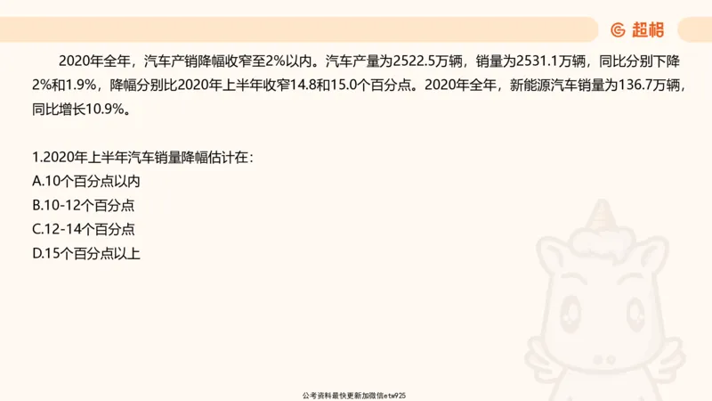 五合一资料超大杯第9节（高照）_20250107145215_2026考公资料_（05）超格_行测申论2025超格合集(行测&申论&政治理论)_行测申论2025省考超格超大杯刷题课（五合一）_课件