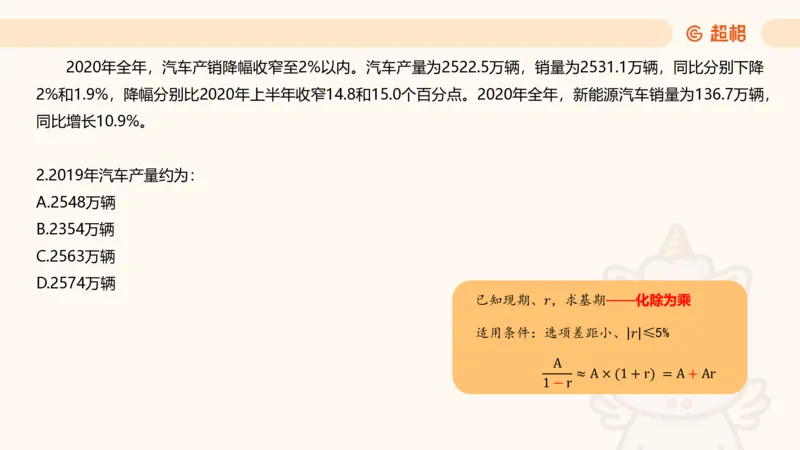 五合一资料超大杯第9节（高照）_20250107145215_2026考公资料_（05）超格_行测申论2025超格合集(行测&申论&政治理论)_行测申论2025省考超格超大杯刷题课（五合一）_课件