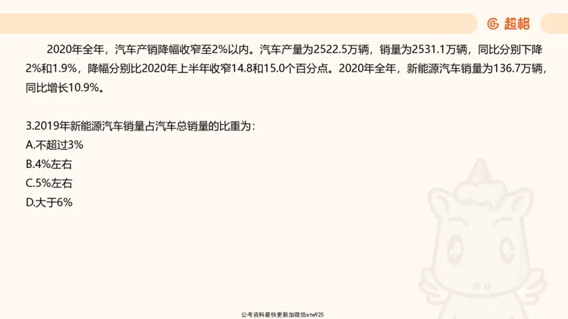 五合一资料超大杯第9节（高照）_20250107145215_2026考公资料_（05）超格_行测申论2025超格合集(行测&申论&政治理论)_行测申论2025省考超格超大杯刷题课（五合一）_课件