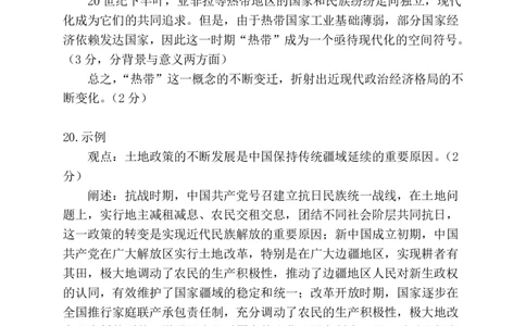 云南省曲靖市2025届高三上学期第一次教学质量监测历史答案_2025年1月_250125云南省曲靖市2025届高三上学期第一次教学质量监测（全科）