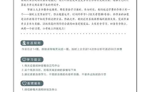 速算第5期作业_2026考公资料_花生十三合集_（98）黑白画风精炼版2021花生十三_2021花生十三速算课_讲义