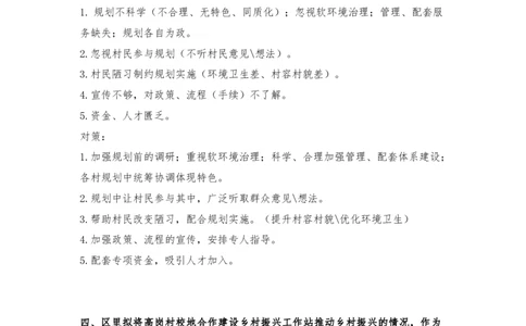 作业2答案_2026考公资料_（28）上岸村合集（司马、章晓铭、王永恒、天晓、忠政、丁旭等）_2025合集_4忠政合集_申论2024国考忠政申论批改班_31期批改班