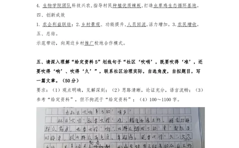 作业2答案_2026考公资料_（28）上岸村合集（司马、章晓铭、王永恒、天晓、忠政、丁旭等）_2025合集_4忠政合集_申论2024国考忠政申论批改班_31期批改班