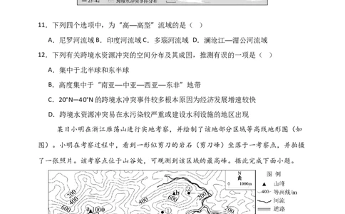 东北育才学校2025-2026学年高三上学期第一次模拟地理_2025年9月_250907辽宁省沈阳市东北育才学校2025-2026学年高三上学期第一次模拟考试（全科）