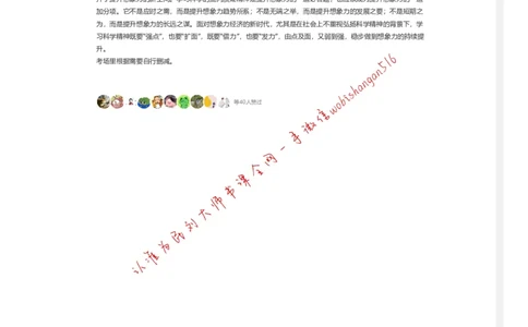 分论点扩充技巧公众号：叛逆小樱桃_2026考公资料_（30）申论+面试为民公考大合集（人须在事上磨申论、刘大师）_申论+面试刘大师_申论+面试刘大师知识星球资料