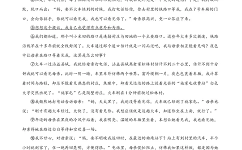 精品解析：辽宁省锦州市2020年中考语文试题（原卷版）_中考真题_1.语文中考真题2015-2024年_2020全国多省多地中考语文真题96份_语文真题2020