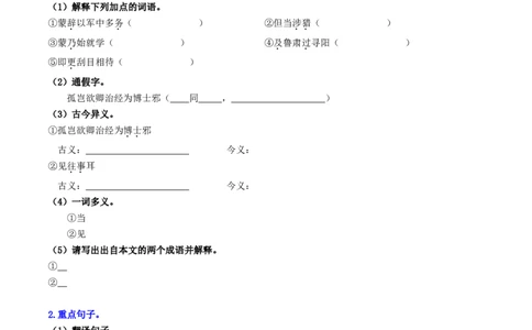 （7下）第2课时古诗文梳理与整合（统编版）_120中考语文全套复习_中考语文复习总复习_一轮复习资料_完2024年中考语文一轮复习教材梳理（统编版）_教师版（含答案解析）