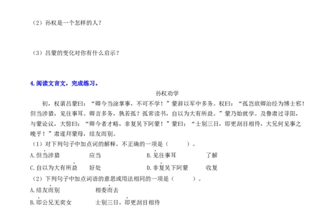 （7下）第2课时古诗文梳理与整合（统编版）_120中考语文全套复习_中考语文复习总复习_一轮复习资料_完2024年中考语文一轮复习教材梳理（统编版）_教师版（含答案解析）