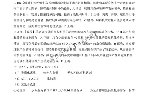 二轮二H河北卷生物答案_2025年4月_2504252025届河南省百师联盟高三下学期4月二轮复习联考_生物