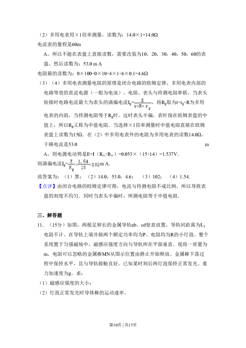 2011年高考物理试卷（全国Ⅱ卷，大纲版）（解析卷）_物理历年高考真题_新&middot;PDF版2008-2025&middot;高考物理真题_物理（按省份分类）2008-2025_2008-2025&middot;（甘肃）物理高考真题