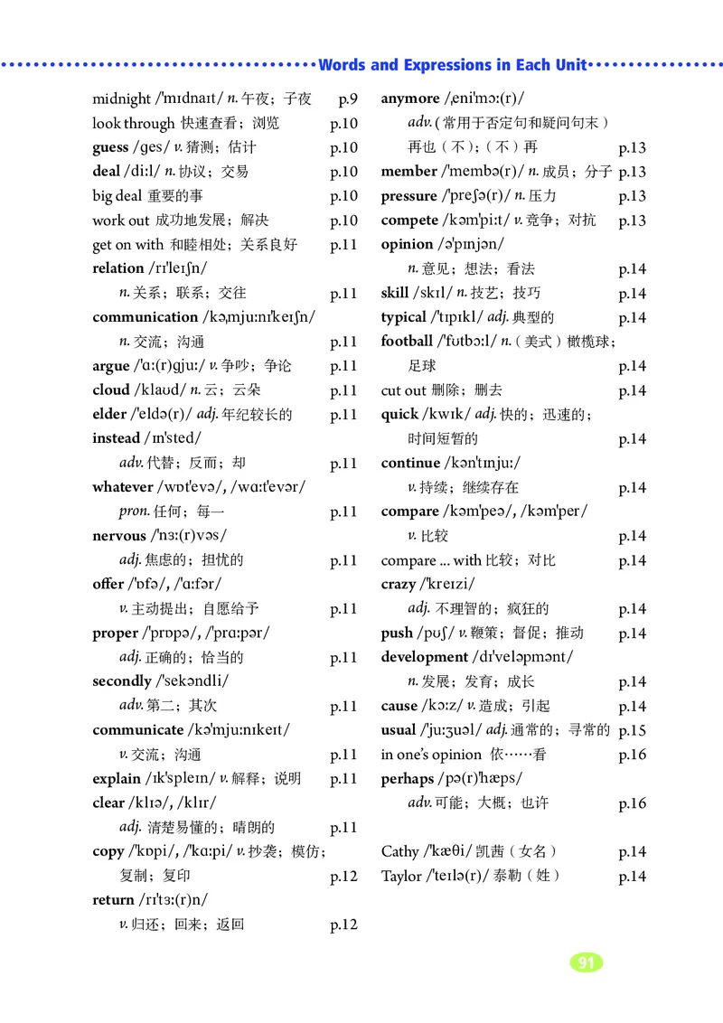 鲁教版8年级英语上册高清教材_4-教培资料-26年最新资料-同步更新_初中高中教资_03科三专项（进去保存报考的学科即可）_02科三专项（笔记真题思维导图教学设计版本二）