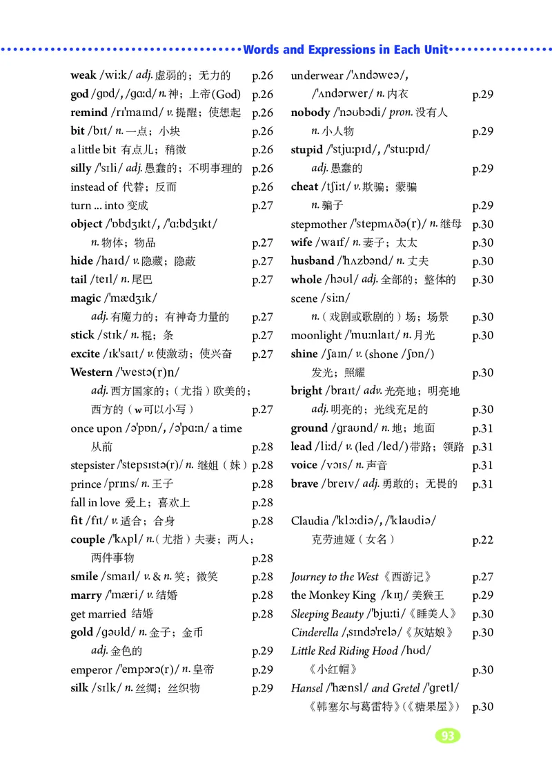 鲁教版8年级英语上册高清教材_4-教培资料-26年最新资料-同步更新_初中高中教资_03科三专项（进去保存报考的学科即可）_02科三专项（笔记真题思维导图教学设计版本二）