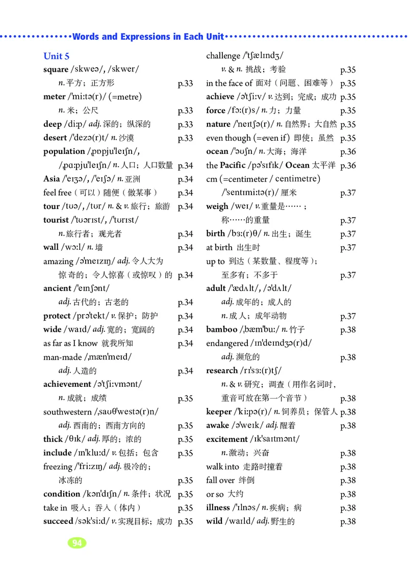 鲁教版8年级英语上册高清教材_4-教培资料-26年最新资料-同步更新_初中高中教资_03科三专项（进去保存报考的学科即可）_02科三专项（笔记真题思维导图教学设计版本二）