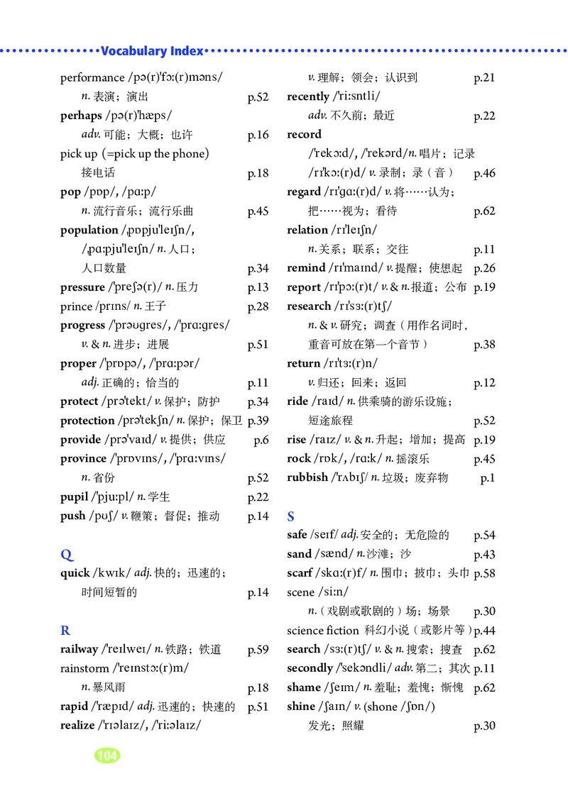鲁教版8年级英语上册高清教材_4-教培资料-26年最新资料-同步更新_初中高中教资_03科三专项（进去保存报考的学科即可）_02科三专项（笔记真题思维导图教学设计版本二）