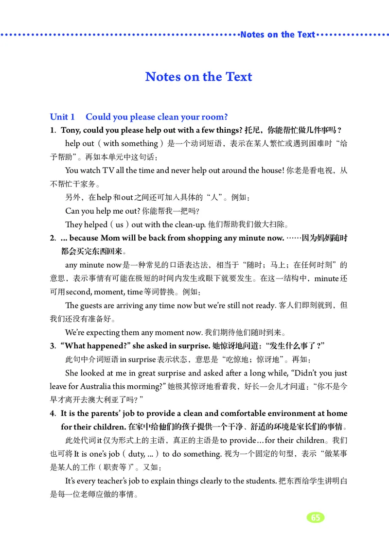鲁教版8年级英语上册高清教材_4-教培资料-26年最新资料-同步更新_初中高中教资_03科三专项（进去保存报考的学科即可）_02科三专项（笔记真题思维导图教学设计版本二）