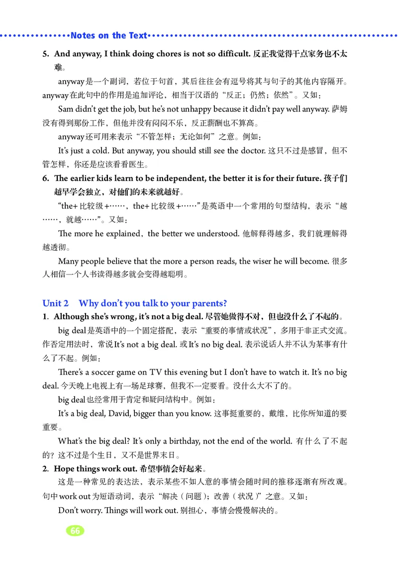 鲁教版8年级英语上册高清教材_4-教培资料-26年最新资料-同步更新_初中高中教资_03科三专项（进去保存报考的学科即可）_02科三专项（笔记真题思维导图教学设计版本二）