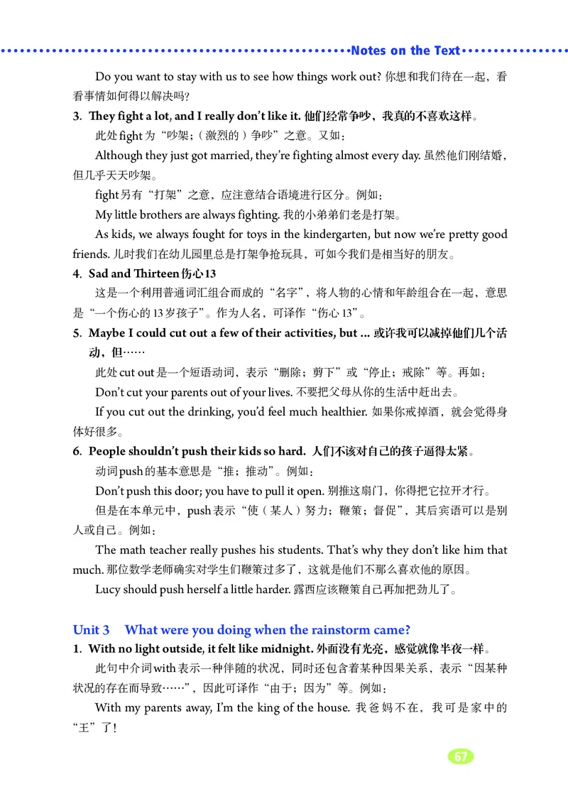 鲁教版8年级英语上册高清教材_4-教培资料-26年最新资料-同步更新_初中高中教资_03科三专项（进去保存报考的学科即可）_02科三专项（笔记真题思维导图教学设计版本二）