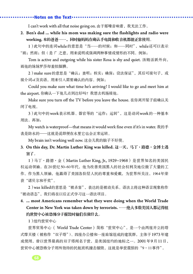 鲁教版8年级英语上册高清教材_4-教培资料-26年最新资料-同步更新_初中高中教资_03科三专项（进去保存报考的学科即可）_02科三专项（笔记真题思维导图教学设计版本二）