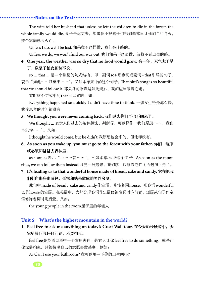 鲁教版8年级英语上册高清教材_4-教培资料-26年最新资料-同步更新_初中高中教资_03科三专项（进去保存报考的学科即可）_02科三专项（笔记真题思维导图教学设计版本二）