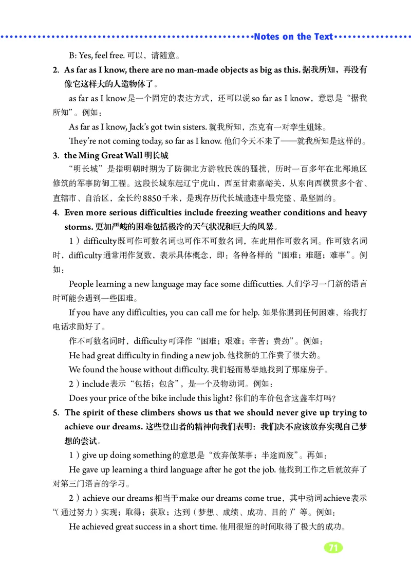 鲁教版8年级英语上册高清教材_4-教培资料-26年最新资料-同步更新_初中高中教资_03科三专项（进去保存报考的学科即可）_02科三专项（笔记真题思维导图教学设计版本二）