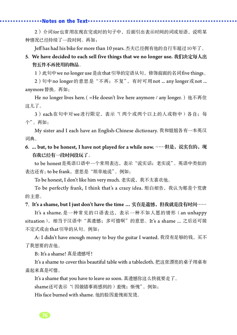 鲁教版8年级英语上册高清教材_4-教培资料-26年最新资料-同步更新_初中高中教资_03科三专项（进去保存报考的学科即可）_02科三专项（笔记真题思维导图教学设计版本二）