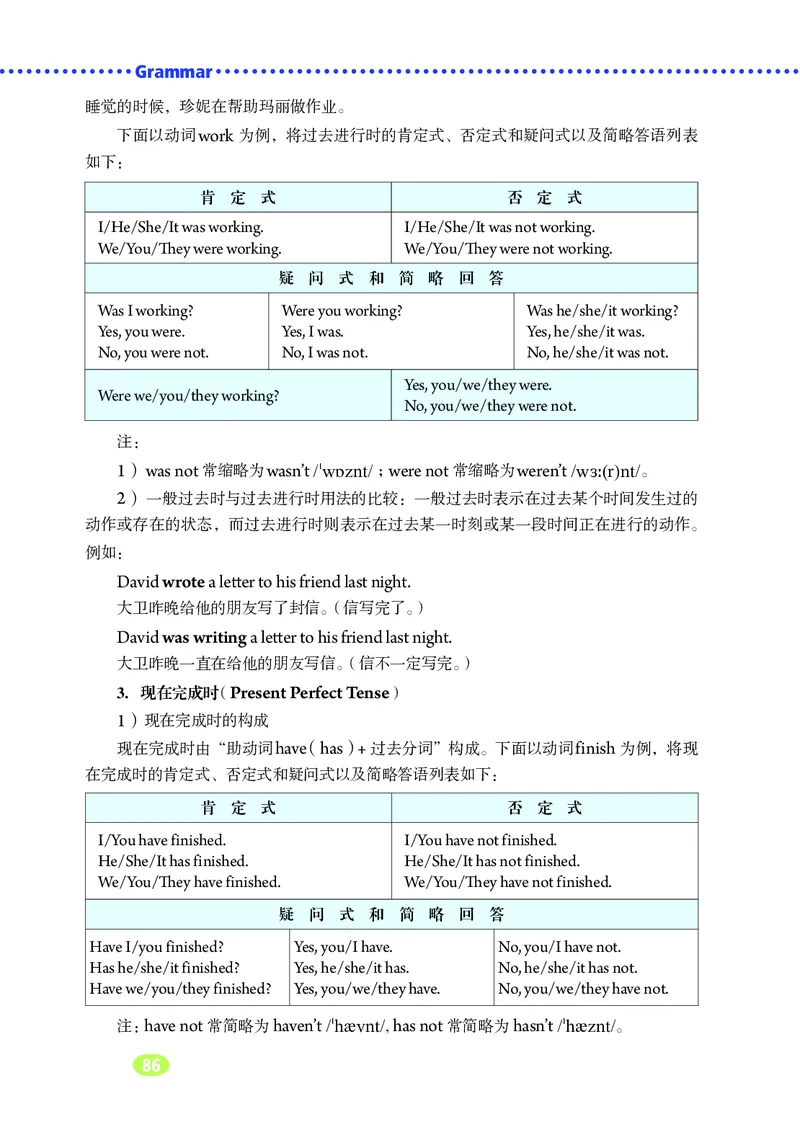 鲁教版8年级英语上册高清教材_4-教培资料-26年最新资料-同步更新_初中高中教资_03科三专项（进去保存报考的学科即可）_02科三专项（笔记真题思维导图教学设计版本二）