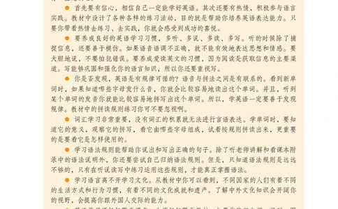 鲁教版8年级英语上册高清教材_4-教培资料-26年最新资料-同步更新_初中高中教资_03科三专项（进去保存报考的学科即可）_02科三专项（笔记真题思维导图教学设计版本二）