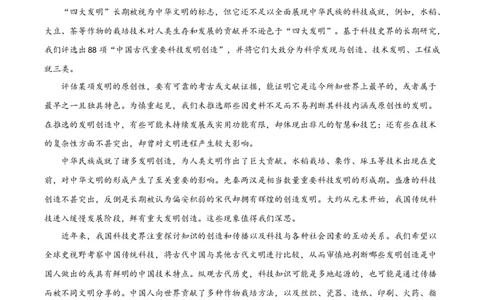 八省联考2025年1月高三新高考适应性测试语文试卷（含答案）_2025年1月_2501062025年高考综合改革适应性演练（八省联考）