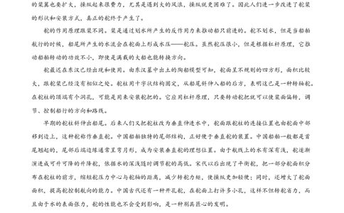 八省联考2025年1月高三新高考适应性测试语文试卷（含答案）_2025年1月_2501062025年高考综合改革适应性演练（八省联考）