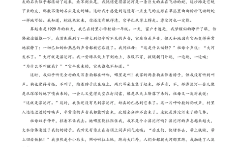 八省联考2025年1月高三新高考适应性测试语文试卷（含答案）_2025年1月_2501062025年高考综合改革适应性演练（八省联考）