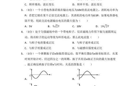 2012年高考物理试卷（北京）（空白卷）_物理历年高考真题_新&middot;PDF版2008-2025&middot;高考物理真题_物理（按年份分类）2008-2025_2012&middot;高考物理真题