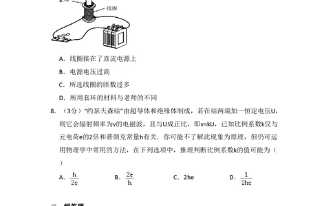 2012年高考物理试卷（北京）（空白卷）_物理历年高考真题_新&middot;PDF版2008-2025&middot;高考物理真题_物理（按年份分类）2008-2025_2012&middot;高考物理真题