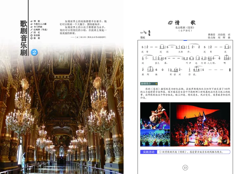 辽海版9年级音乐上册高清教材_4-教培资料-26年最新资料-同步更新_初中高中教资_03科三专项（进去保存报考的学科即可）_02科三专项（笔记真题思维导图教学设计版本二）