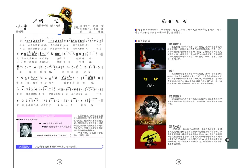 辽海版9年级音乐上册高清教材_4-教培资料-26年最新资料-同步更新_初中高中教资_03科三专项（进去保存报考的学科即可）_02科三专项（笔记真题思维导图教学设计版本二）