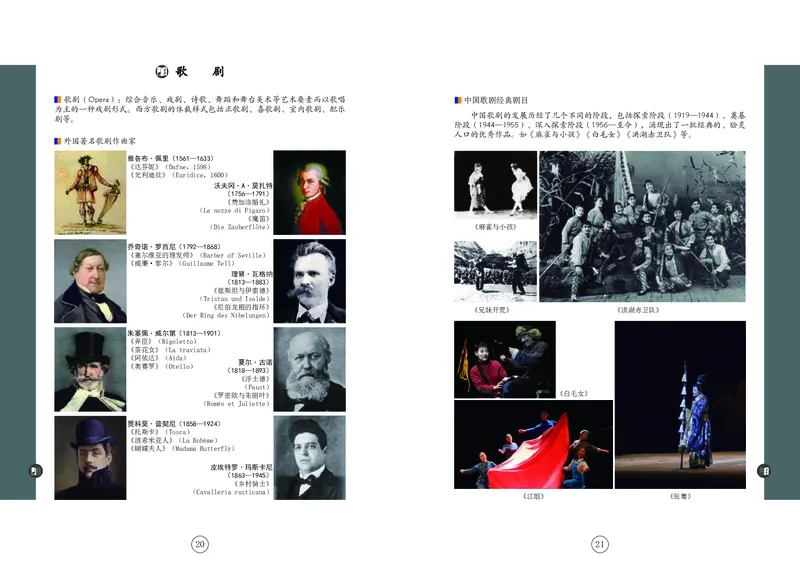 辽海版9年级音乐上册高清教材_4-教培资料-26年最新资料-同步更新_初中高中教资_03科三专项（进去保存报考的学科即可）_02科三专项（笔记真题思维导图教学设计版本二）