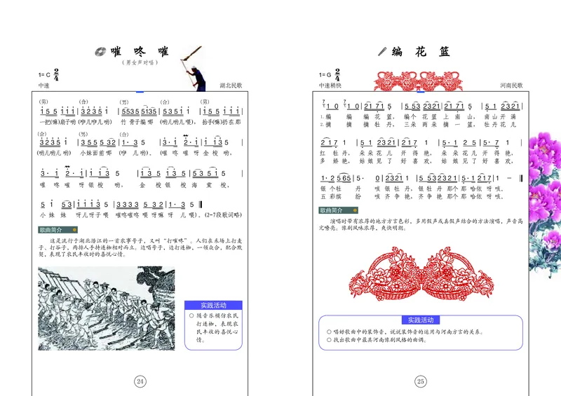 辽海版9年级音乐上册高清教材_4-教培资料-26年最新资料-同步更新_初中高中教资_03科三专项（进去保存报考的学科即可）_02科三专项（笔记真题思维导图教学设计版本二）