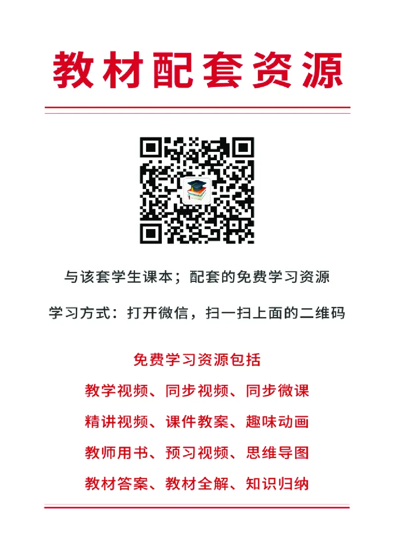 辽海版9年级音乐上册高清教材_4-教培资料-26年最新资料-同步更新_初中高中教资_03科三专项（进去保存报考的学科即可）_02科三专项（笔记真题思维导图教学设计版本二）