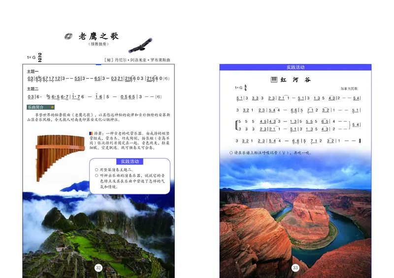 辽海版9年级音乐上册高清教材_4-教培资料-26年最新资料-同步更新_初中高中教资_03科三专项（进去保存报考的学科即可）_02科三专项（笔记真题思维导图教学设计版本二）