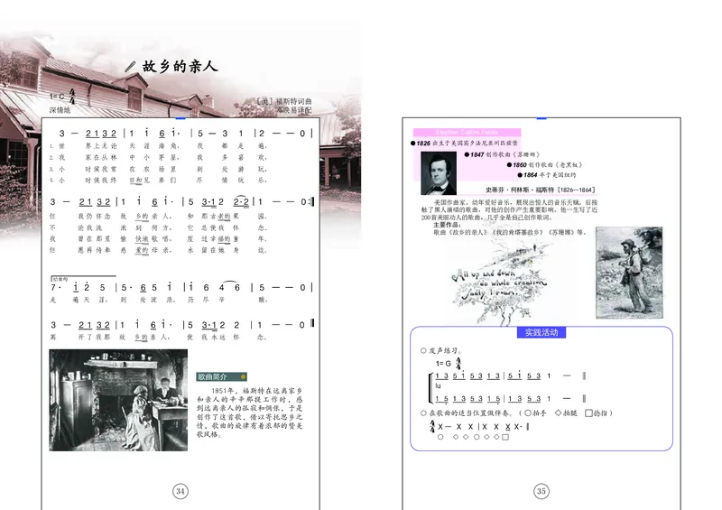 辽海版9年级音乐上册高清教材_4-教培资料-26年最新资料-同步更新_初中高中教资_03科三专项（进去保存报考的学科即可）_02科三专项（笔记真题思维导图教学设计版本二）