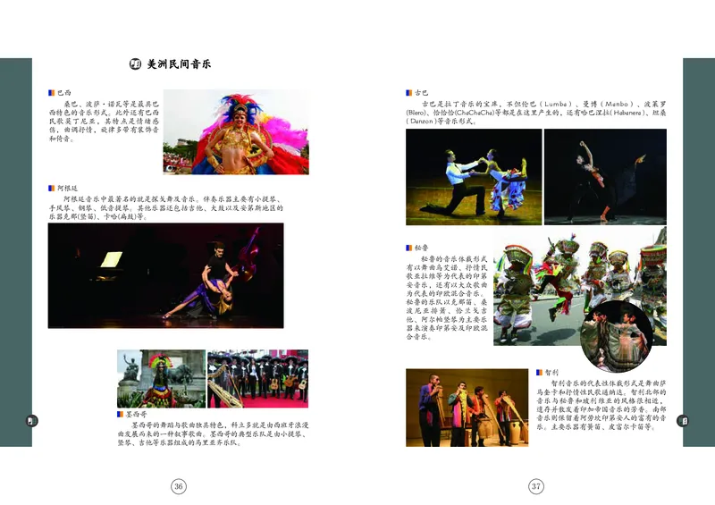 辽海版9年级音乐上册高清教材_4-教培资料-26年最新资料-同步更新_初中高中教资_03科三专项（进去保存报考的学科即可）_02科三专项（笔记真题思维导图教学设计版本二）