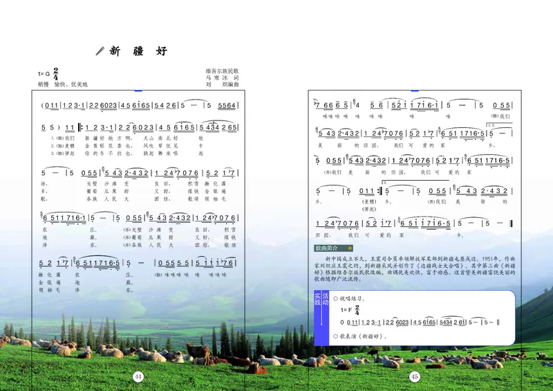 辽海版9年级音乐上册高清教材_4-教培资料-26年最新资料-同步更新_初中高中教资_03科三专项（进去保存报考的学科即可）_02科三专项（笔记真题思维导图教学设计版本二）