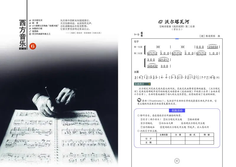 辽海版9年级音乐上册高清教材_4-教培资料-26年最新资料-同步更新_初中高中教资_03科三专项（进去保存报考的学科即可）_02科三专项（笔记真题思维导图教学设计版本二）