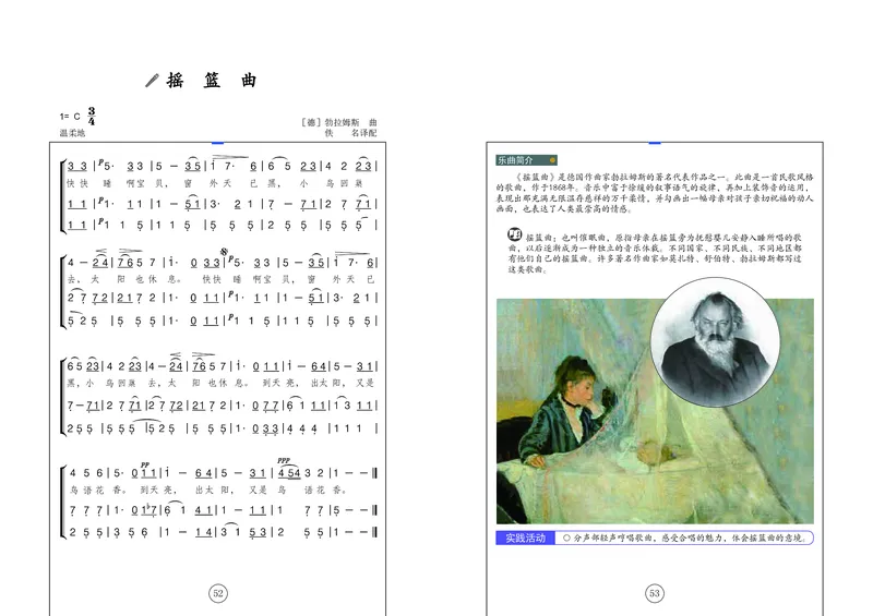 辽海版9年级音乐上册高清教材_4-教培资料-26年最新资料-同步更新_初中高中教资_03科三专项（进去保存报考的学科即可）_02科三专项（笔记真题思维导图教学设计版本二）