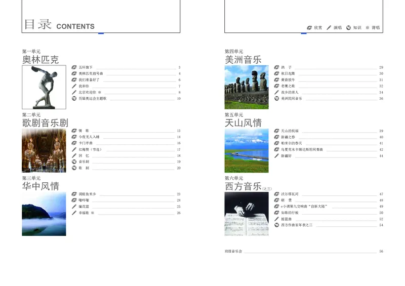 辽海版9年级音乐上册高清教材_4-教培资料-26年最新资料-同步更新_初中高中教资_03科三专项（进去保存报考的学科即可）_02科三专项（笔记真题思维导图教学设计版本二）