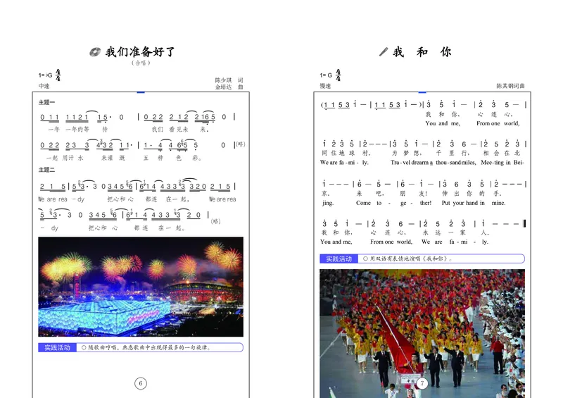 辽海版9年级音乐上册高清教材_4-教培资料-26年最新资料-同步更新_初中高中教资_03科三专项（进去保存报考的学科即可）_02科三专项（笔记真题思维导图教学设计版本二）