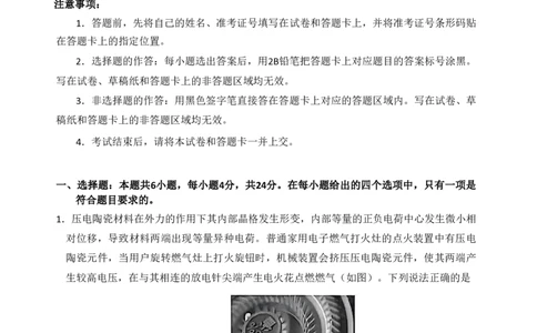 2026届华大新高考联盟高三上学期11月测评物理试卷_2025年11月_251126湖北省华大新高考联盟2026届高三11月教学质量测评（全科）_1209215425