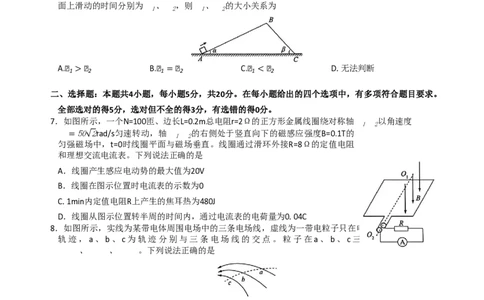 2026届华大新高考联盟高三上学期11月测评物理试卷_2025年11月_251126湖北省华大新高考联盟2026届高三11月教学质量测评（全科）_1209215425