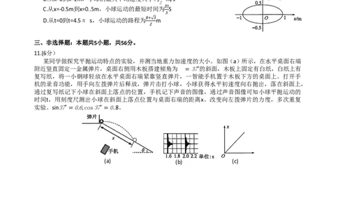 2026届华大新高考联盟高三上学期11月测评物理试卷_2025年11月_251126湖北省华大新高考联盟2026届高三11月教学质量测评（全科）_1209215425